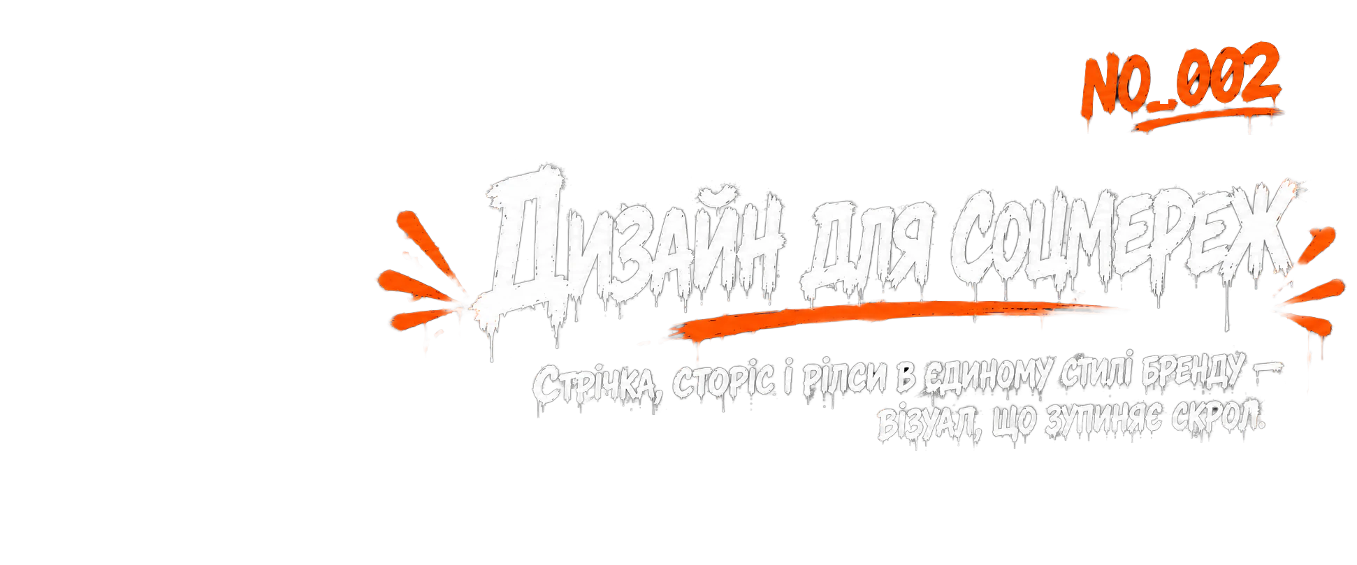 Дизайн для соцмереж